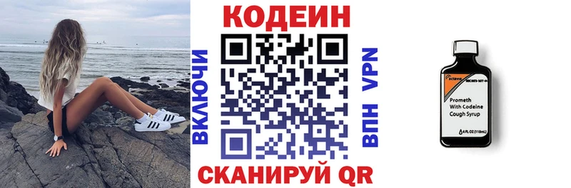 где можно купить   Себеж  Кодеиновый сироп Lean напиток Lean (лин) 