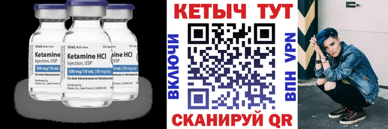 Кетамин ketamine Себеж